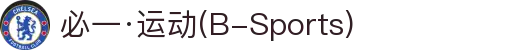 必一·运动(b-Sports)官方网站